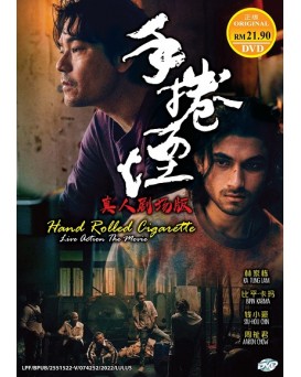 CHINESE MOVIE : HAND ROLLED CIGARETTE 手捲煙真人劇場版